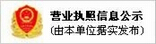 成人香蕉视频在线观看企业信息公示